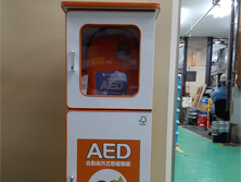 2023年9月 AEDを導入しました
