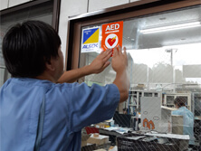 2023年9月 AEDを導入しました