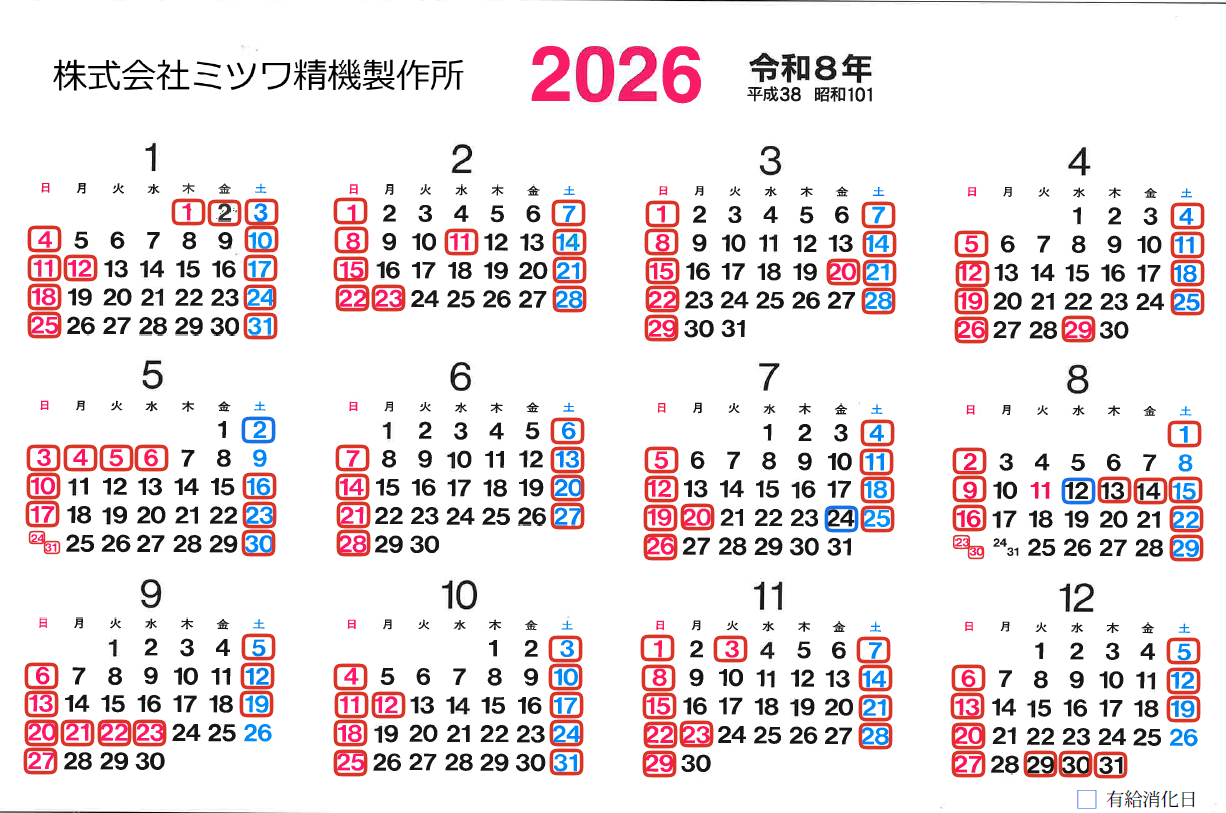 2024�N�c�ƃJ�����_�[